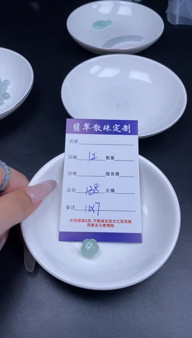 颈饰未镶嵌翡翠贞城散珠批发DIY编制