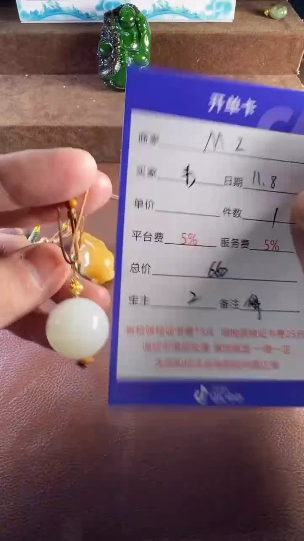 未镶嵌和田玉挂件未*挂件