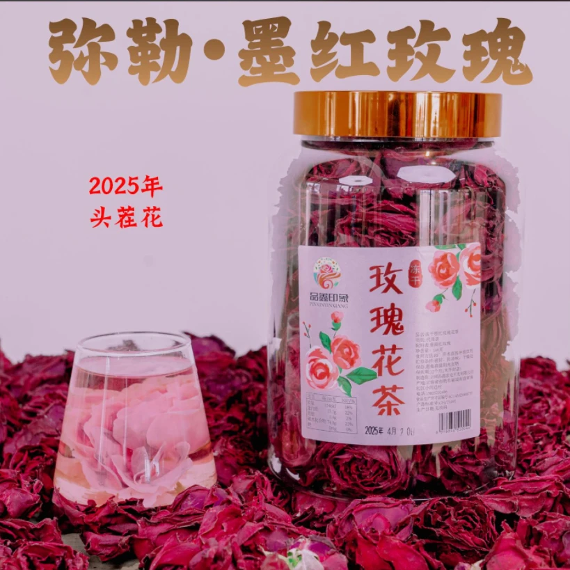 【村长专属】云南弥勒头茬冻干墨红玫瑰花茶100g罐装花茶