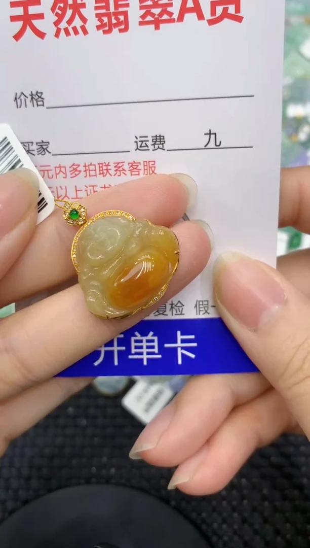 【闪购商品】翡翠颈饰18K金镶嵌8888888888