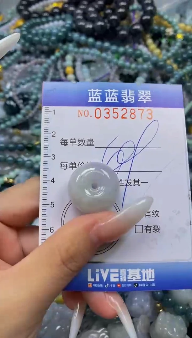 颈饰未镶嵌翡翠闪购0352873