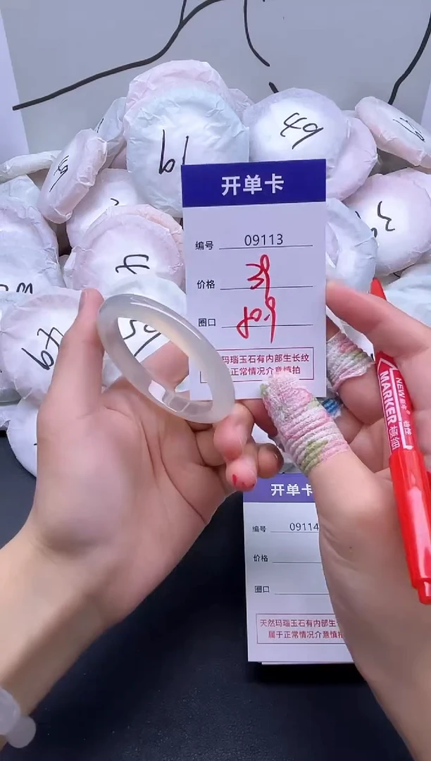 手镯玛瑙/玉髓未镶嵌9113