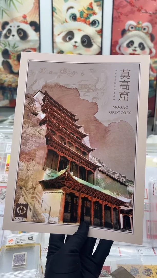 莫高窟 套票小型张 套册