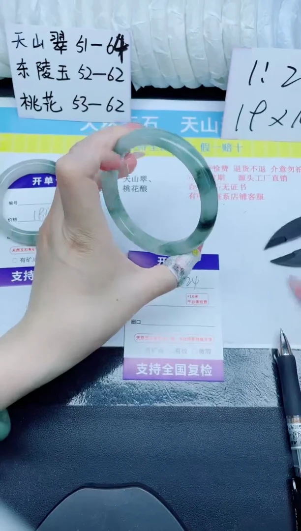 石英质玉手镯未镶嵌124-62.5