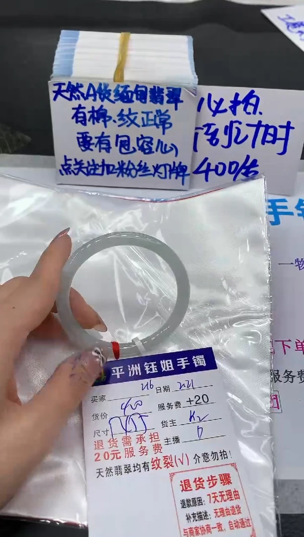 【闪购商品】翡翠手镯未镶嵌1111111111