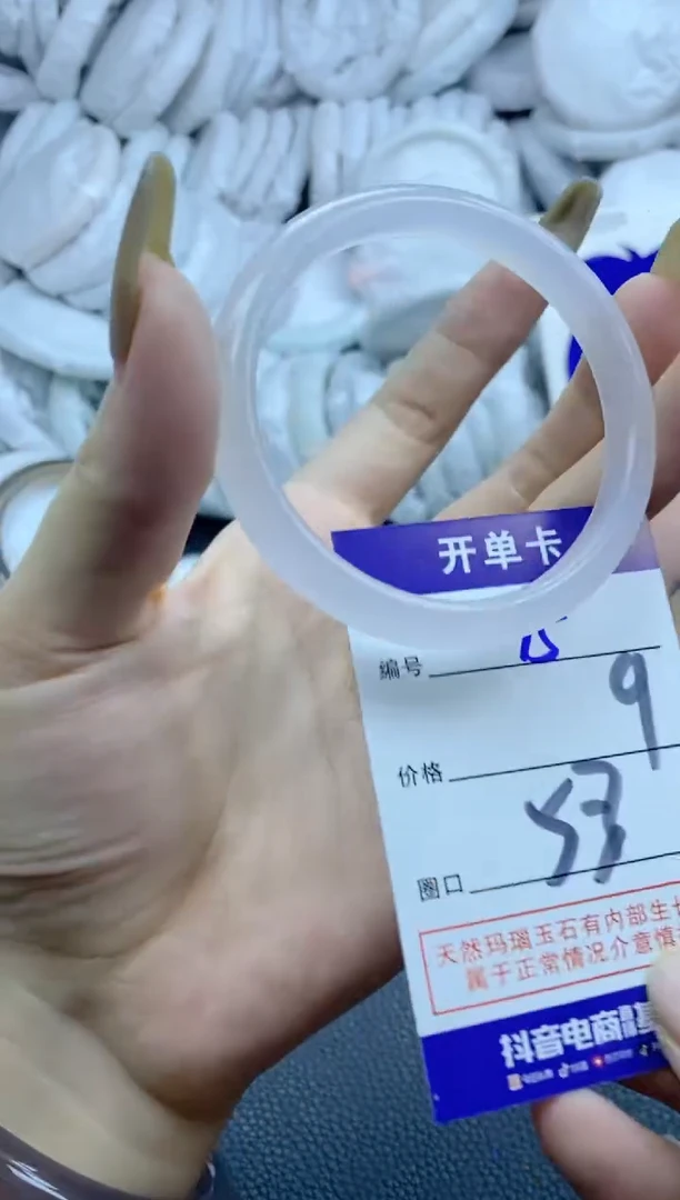 手镯玛瑙/玉髓未镶嵌75