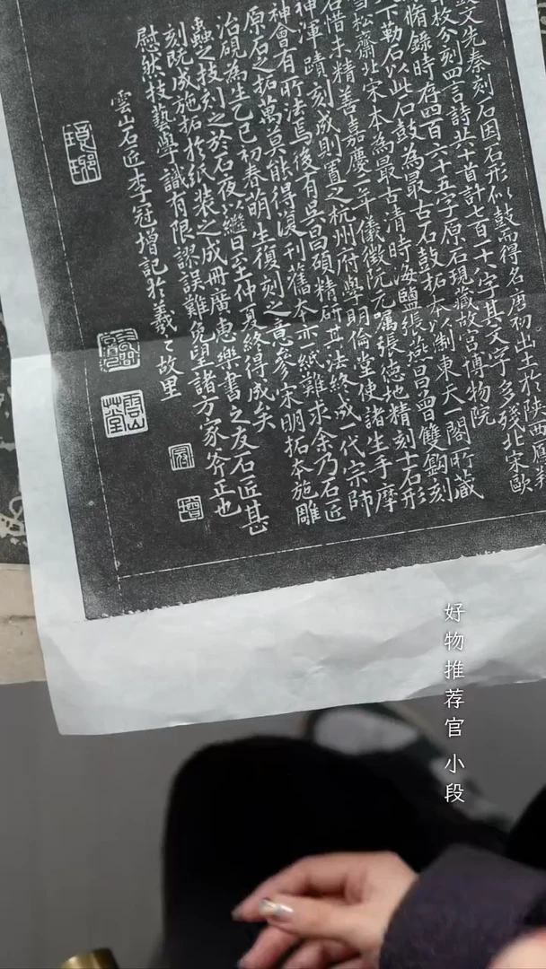 拓片用纸印石用****8非遗传承拓片