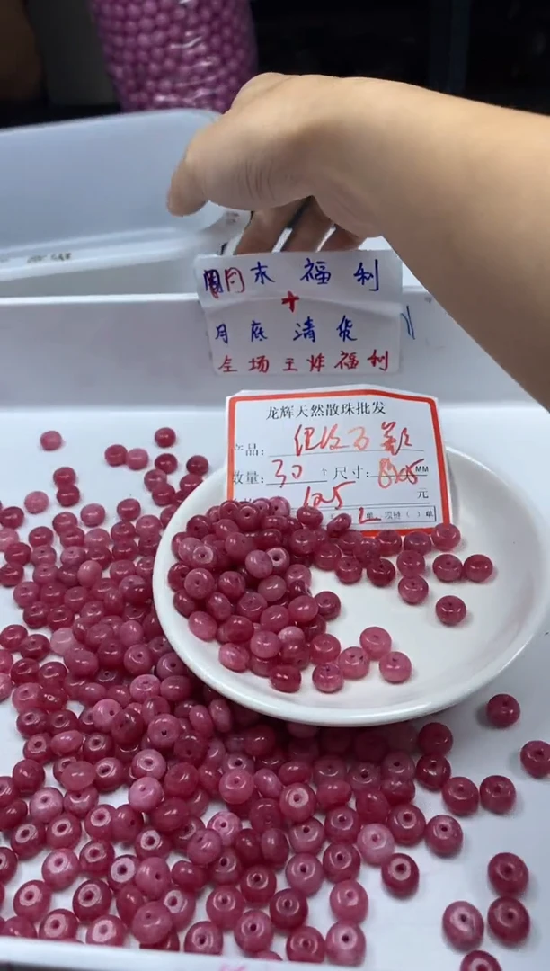 玛瑙/玉髓颈饰未镶嵌w865红纹石算盘8*5mm*30颗