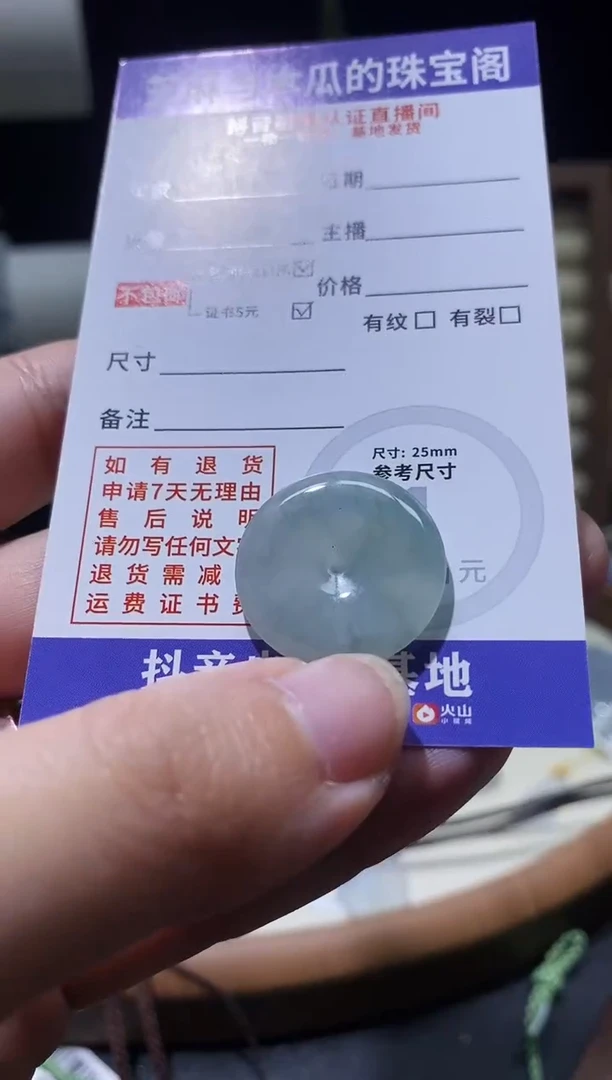 翡翠未镶嵌吊坠(不含链)园****雀平安扣