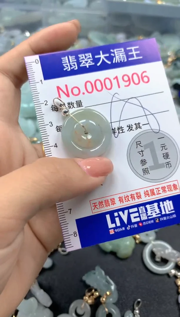 颈饰未镶嵌翡翠1906