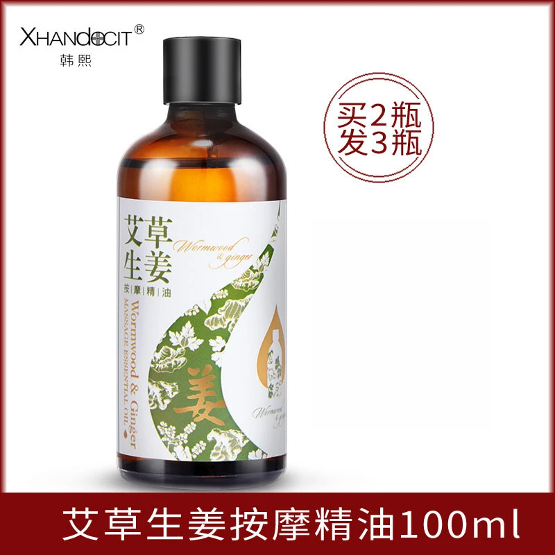 艾草生姜玫瑰按摩精油薰衣草舒美全身刮痧肩颈背部开背家用刮痧油