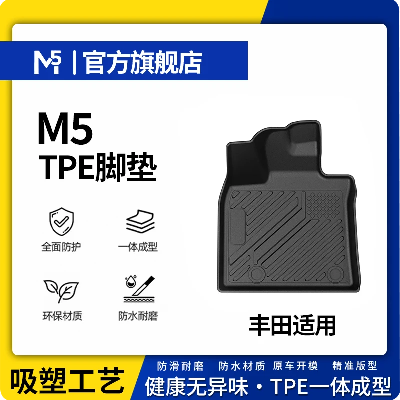 【丰田】丰田锋兰达皇冠汉兰达卡罗拉凯美瑞威兰达亚洲汽车tpe脚垫