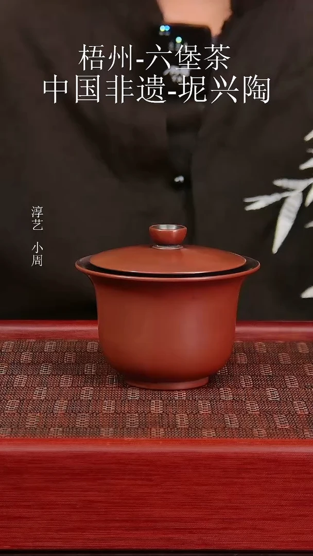 坭兴陶盖碗（微瑕不退不换）