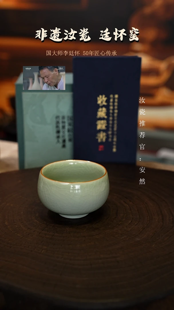 李廷怀国大师亲工卵青色大肚禅定杯柱烧