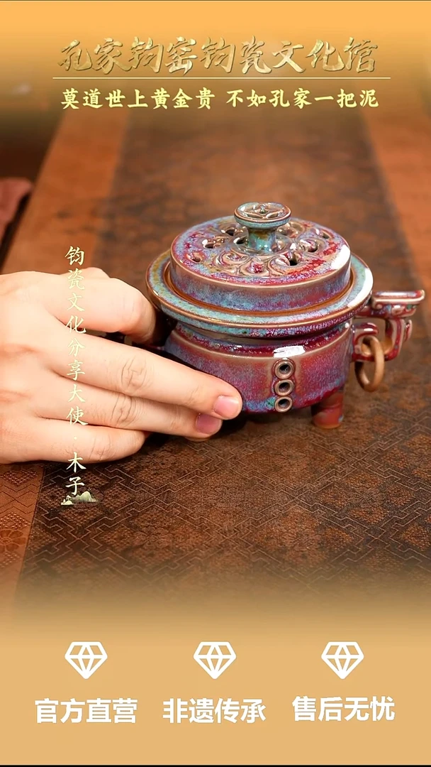 孔家钧窑当代作品-福在眼前