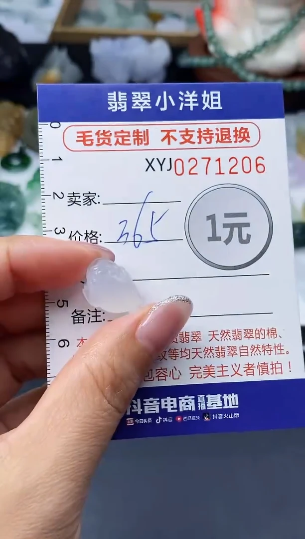 未镶嵌定制翡翠毛货商品 不退换/ 1206