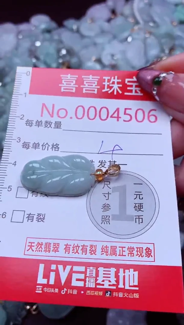 吊坠(不含链)未镶嵌翡翠4506