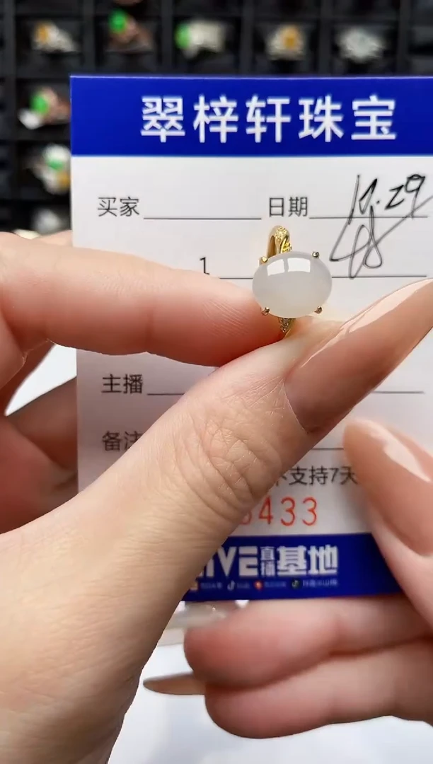 银S925镶嵌戒指翡翠3433