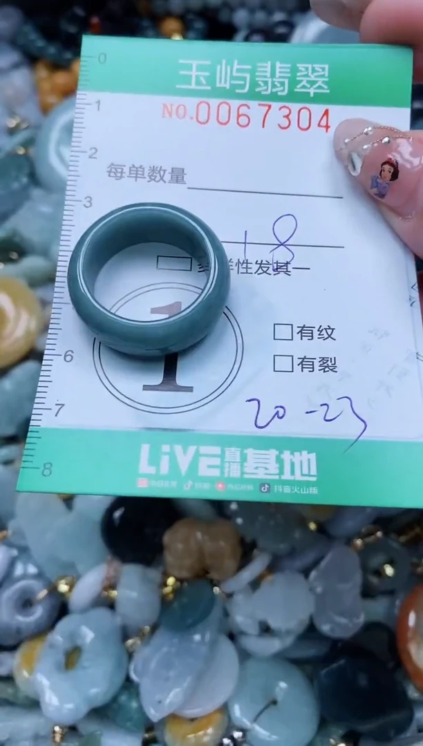 【闪购商品】翡翠颈饰未镶嵌闪购0067304