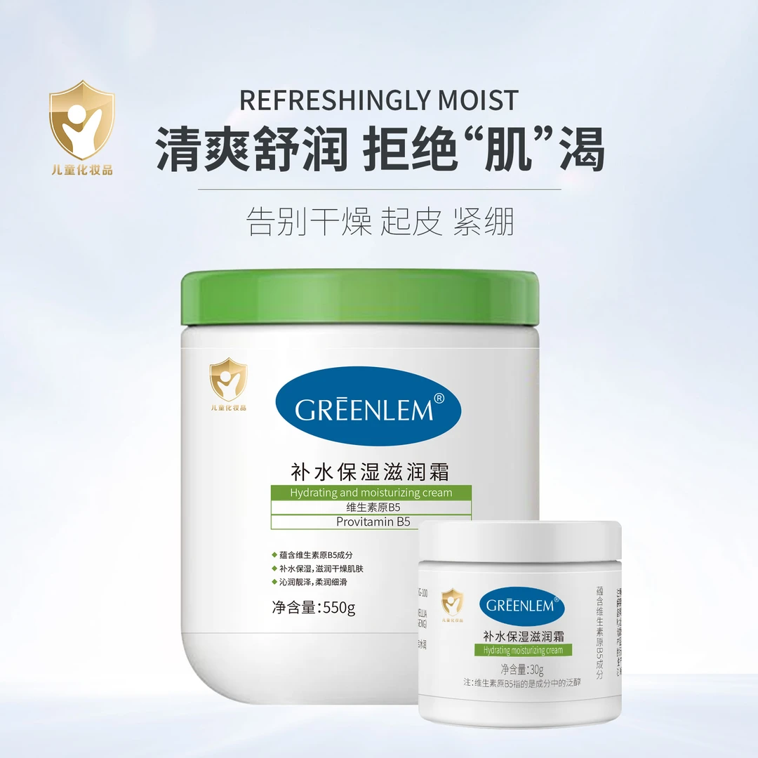 【大白罐550g】孕婴适用身体乳面霜四季通用补水保湿润肤乳