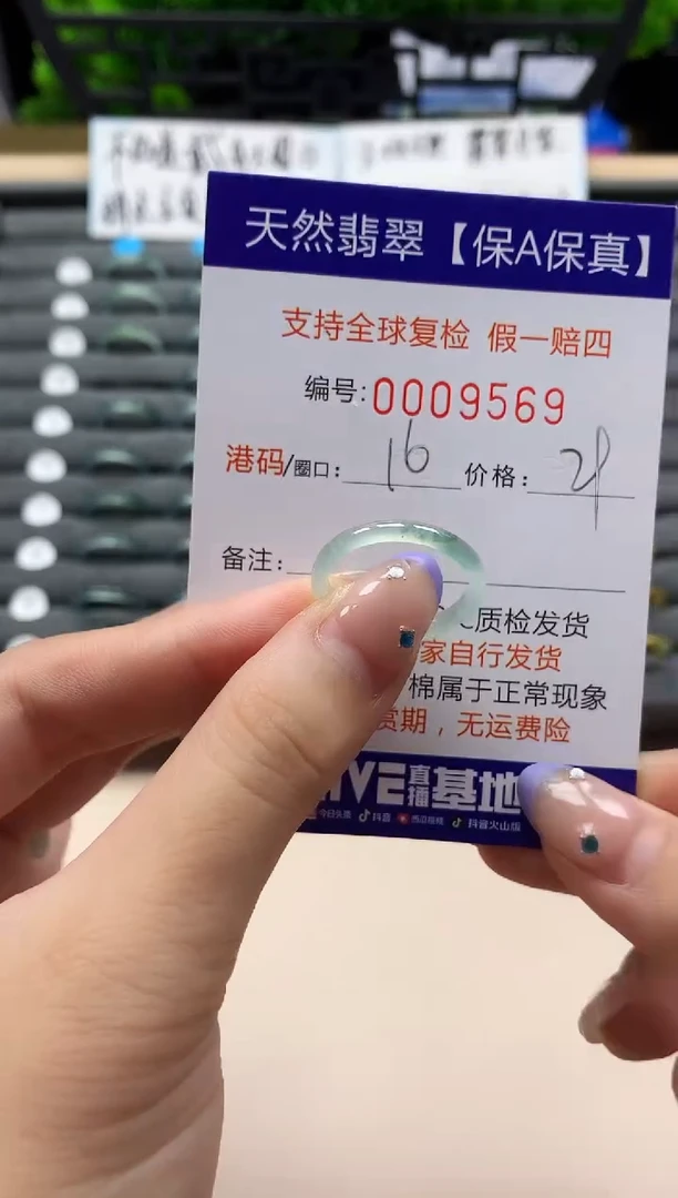 未镶嵌戒指翡翠天然  9569