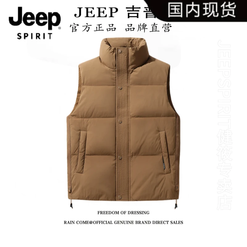 JEEP吉普保暖简约舒适无袖羽绒马甲秋冬季立领男装百搭御寒外套男
