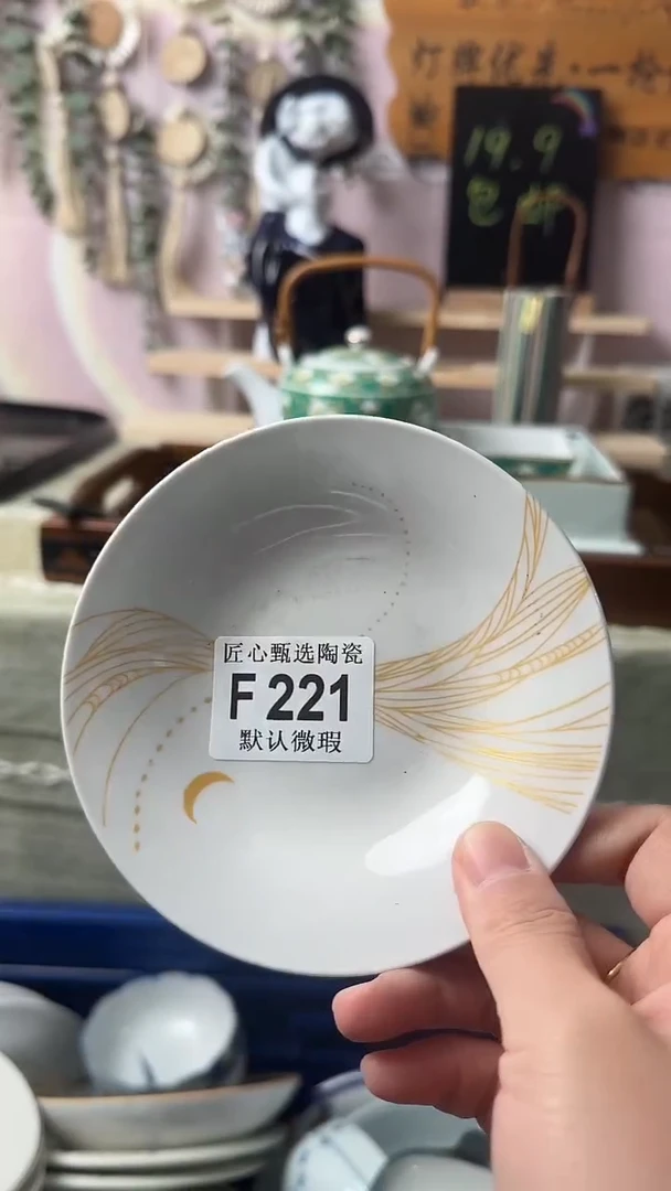 瓷片4****?闪购产品默认破F221