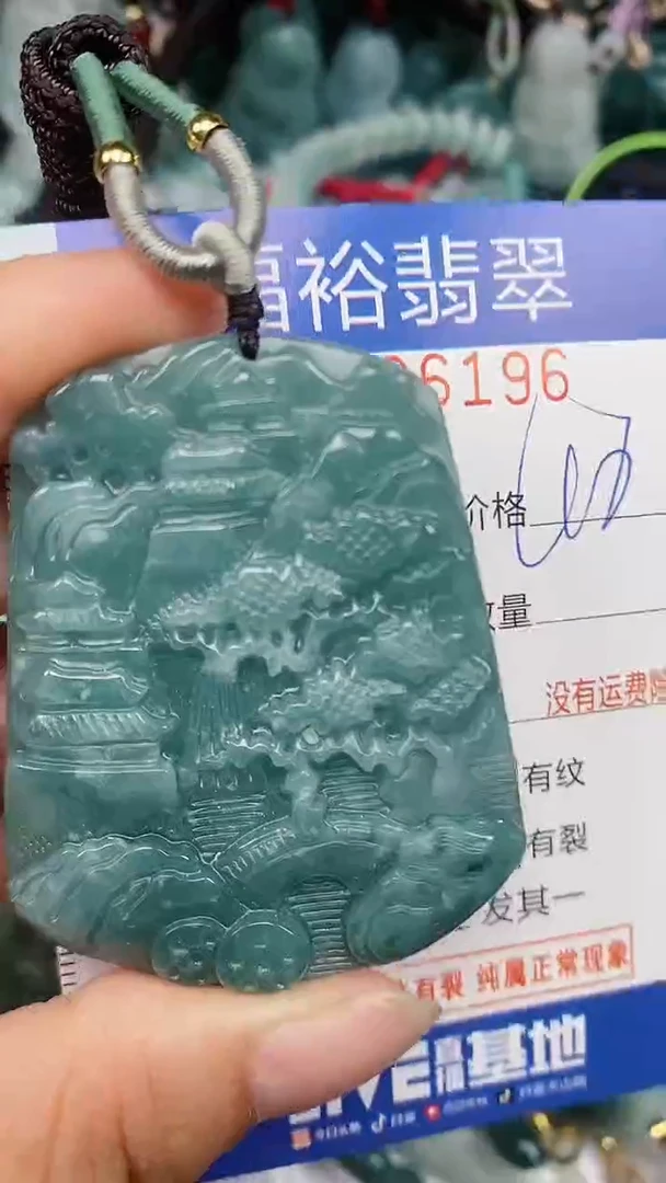 翡翠未镶嵌颈饰...0006196