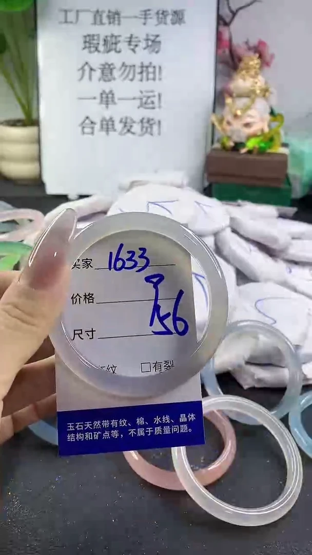 手镯玛瑙/玉髓未镶嵌1633