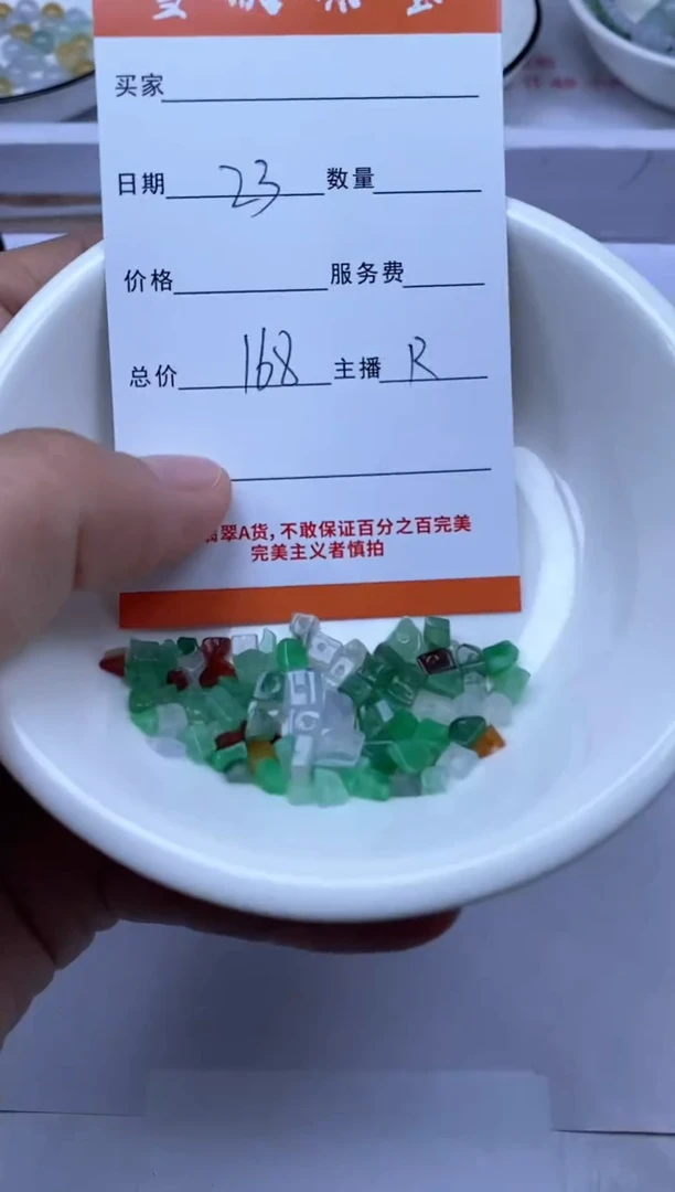 颈饰未镶嵌翡翠雪欣散珠定制diy