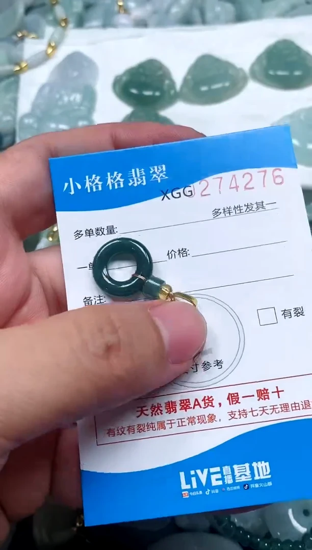 翡翠未镶嵌颈饰闪购商品0274276