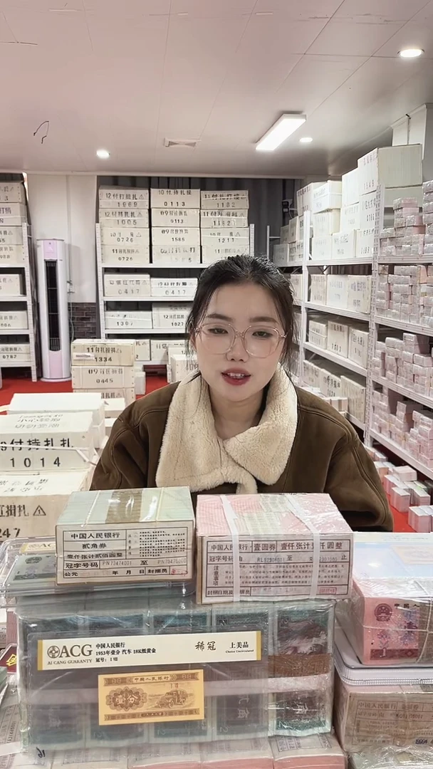 第四套人民币退市纸币005捆千联WM倒置冠02198888