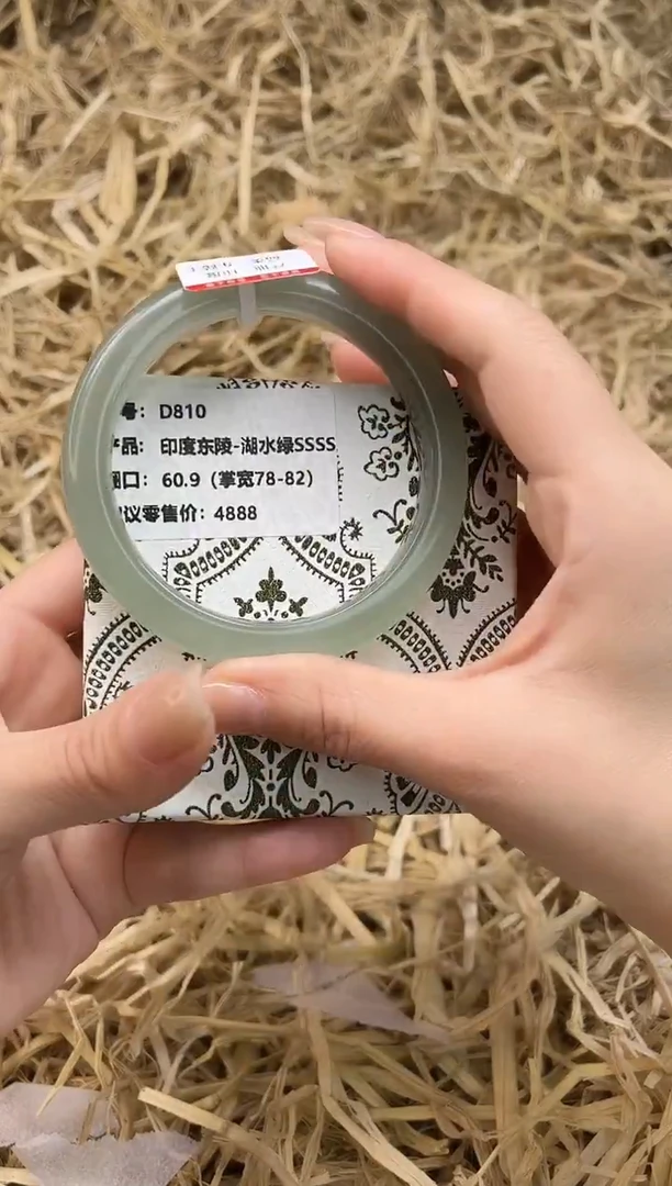 未镶嵌手镯石英质玉D810-60.9