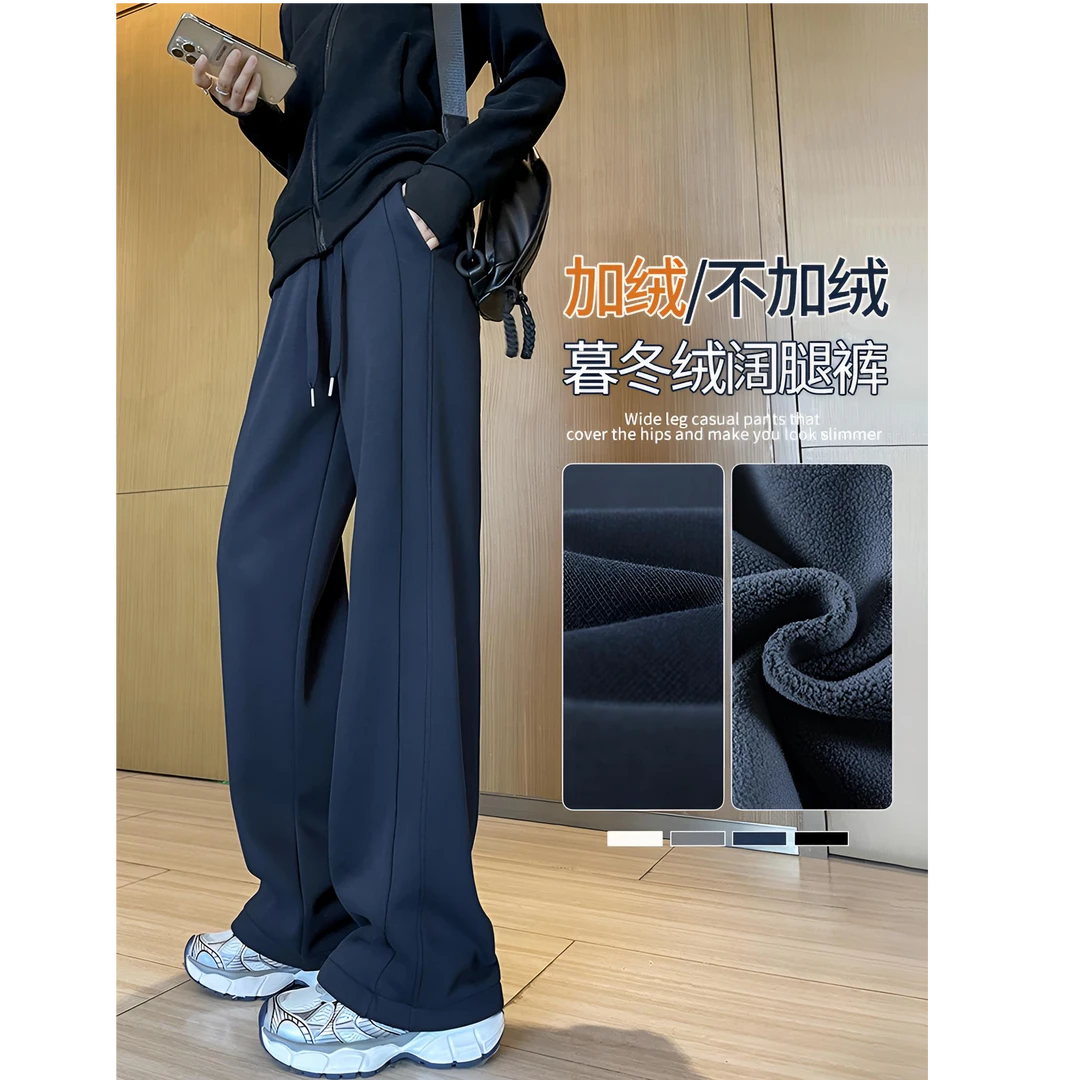 灰色垂感阔腿裤女2025新款春秋窄版直筒裤加绒休闲高腰运动卫裤子