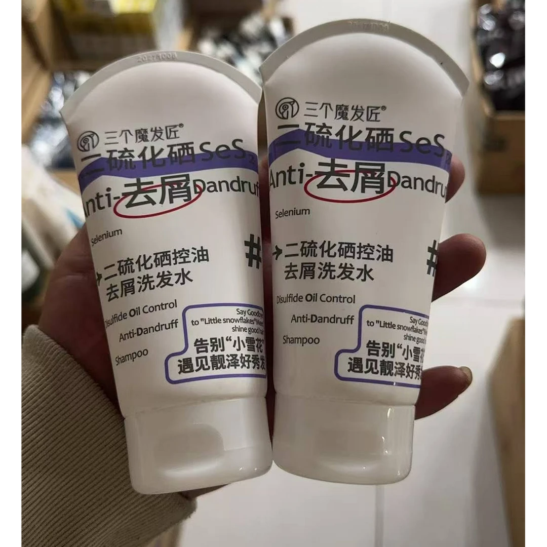 三个魔发匠去屑洗发水