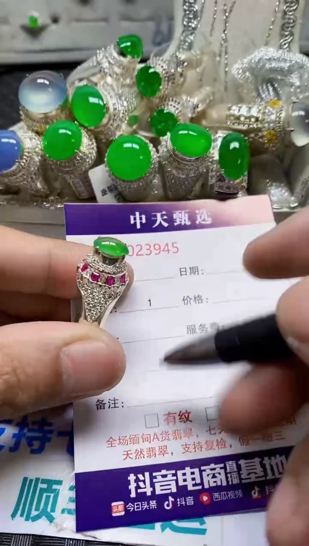 未镶嵌戒指翡翠/3945