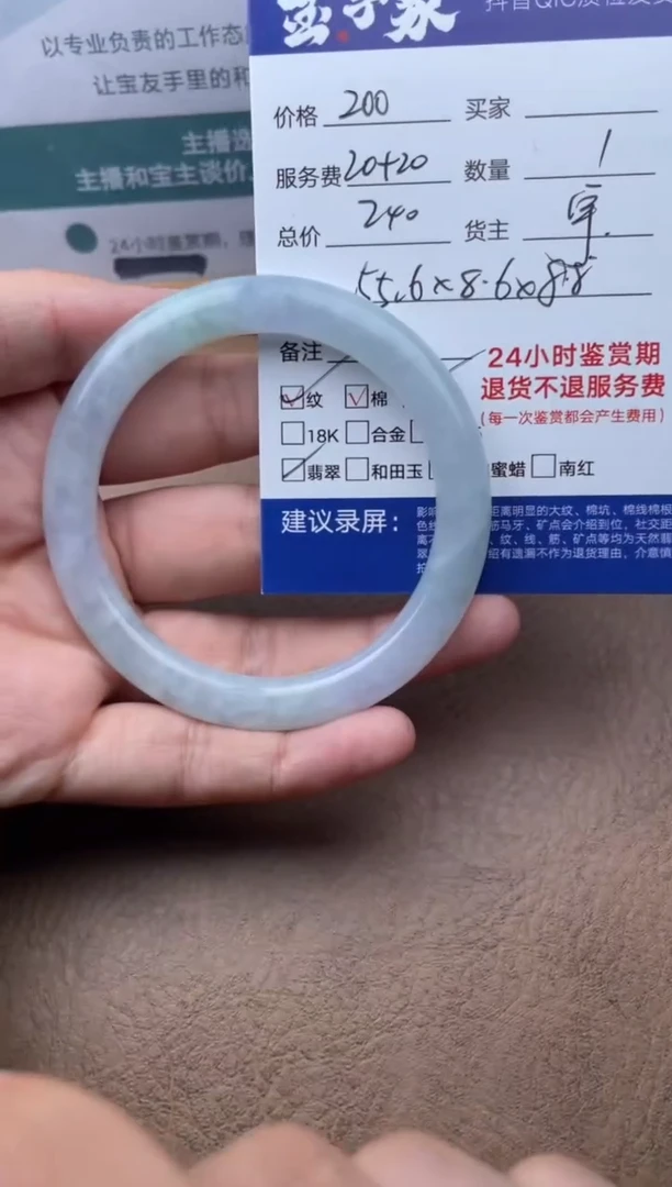 翡翠手镯未镶嵌534060216E