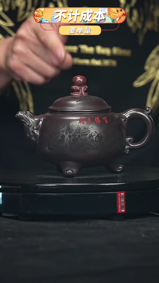 【闪购商品】宜兴原矿高端紫砂