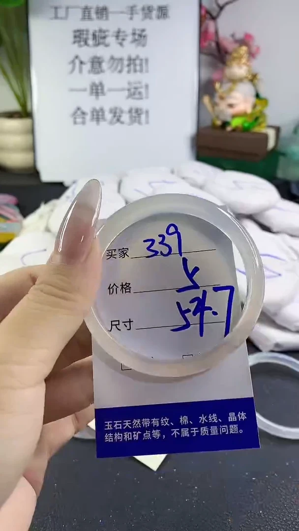 手镯玛瑙/玉髓未镶嵌339