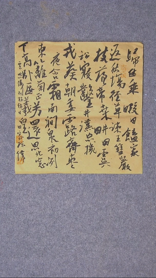 书法陈伟  湖北34*34尺寸一平尺