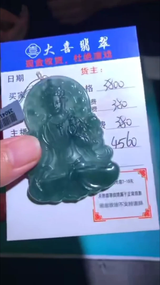 未镶嵌定制翡翠-毛货-不退不换-