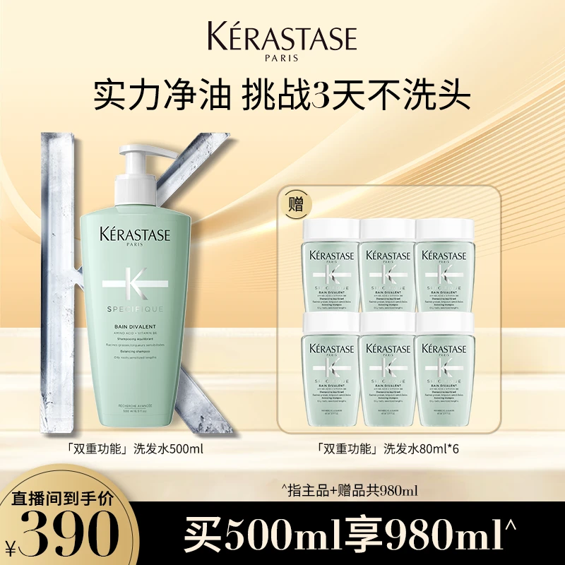 【卡诗】卡诗双重功能洗发露500ml无硅油净油去油洗发水蓬松  DY