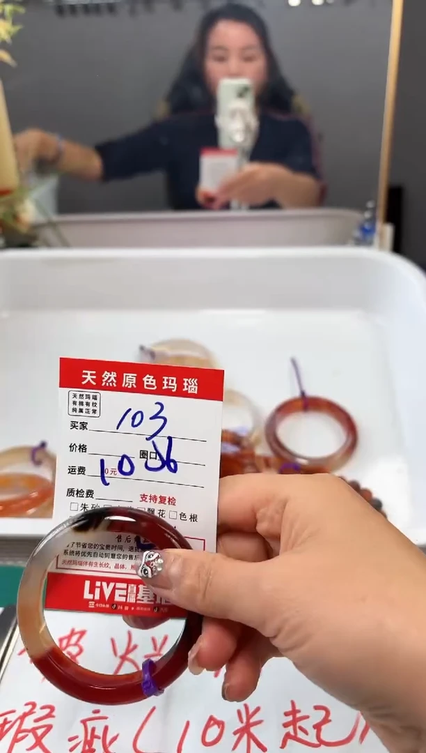 手镯玛瑙/玉髓未镶嵌103