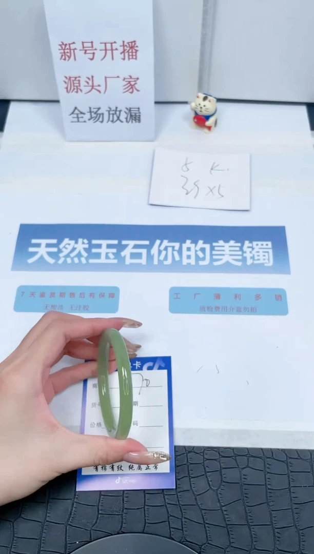 【闪购商品】石英质玉手镯未镶嵌70-56.3