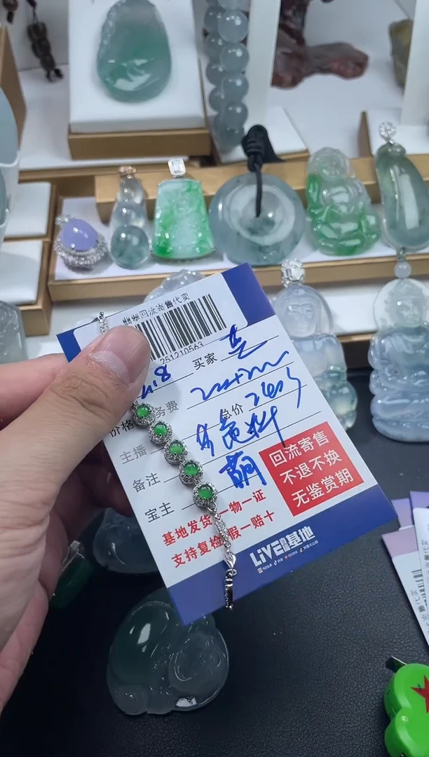 未镶嵌定制翡翠蓝**空251210563