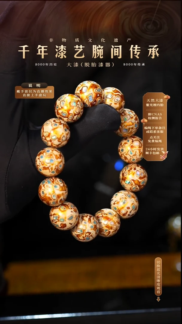 锦城大漆/手串/1.5cm*13+1 L033