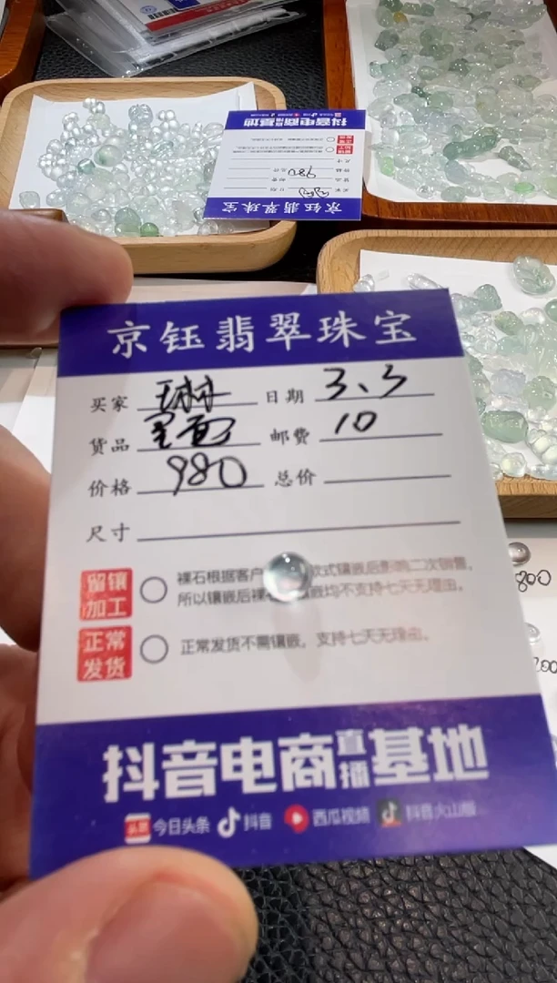 【闪购商品】翡翠裸石未镶嵌蛋面