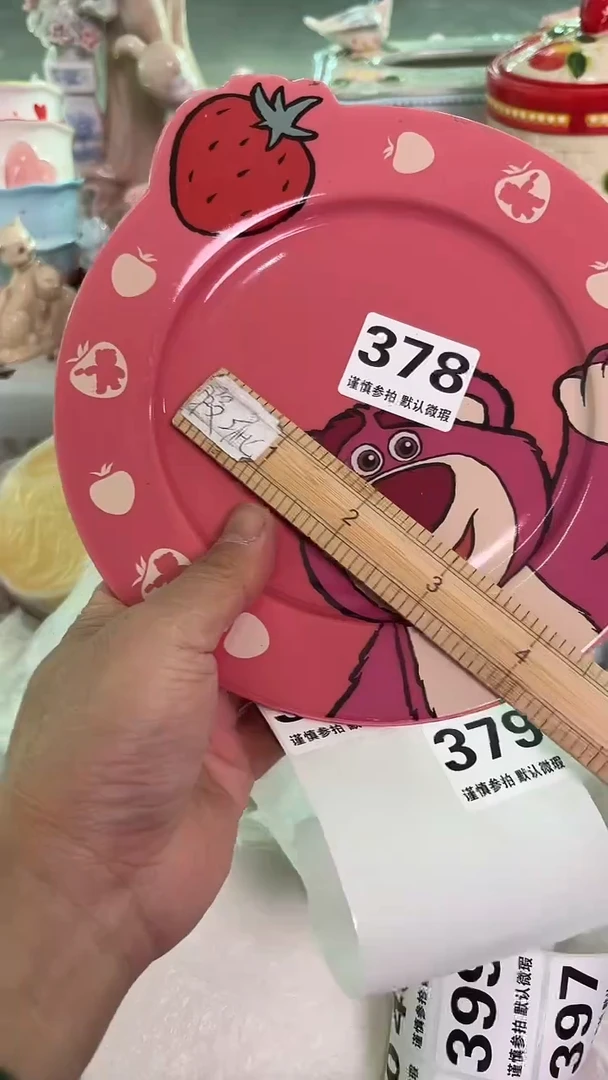 瓷片378默认微瑕15包邮库存1件