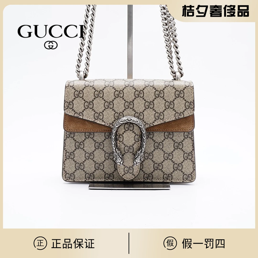 95新 GUCCI/古驰 【周周一口价】酒神小号老花棕色/BG22011805