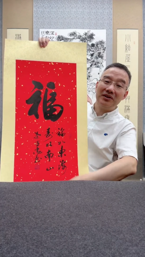 书法叶照忠 今